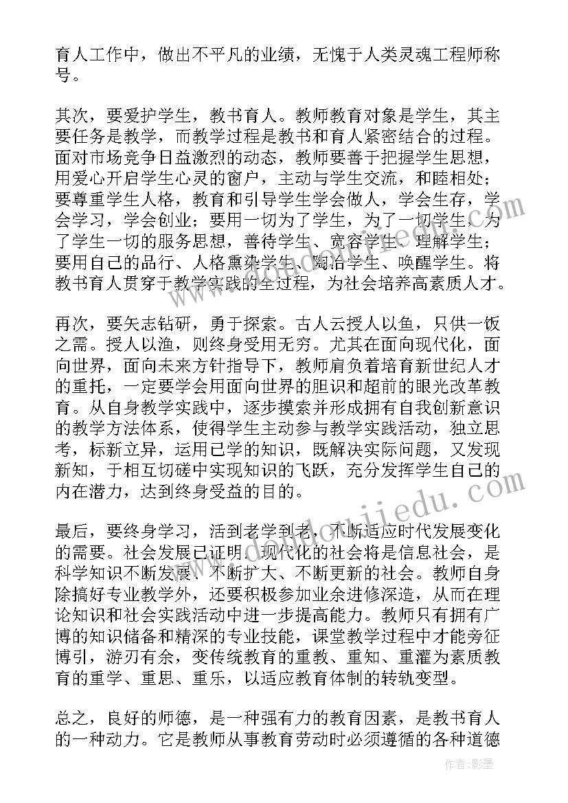 最新中国哲学简史读后感(大全6篇)