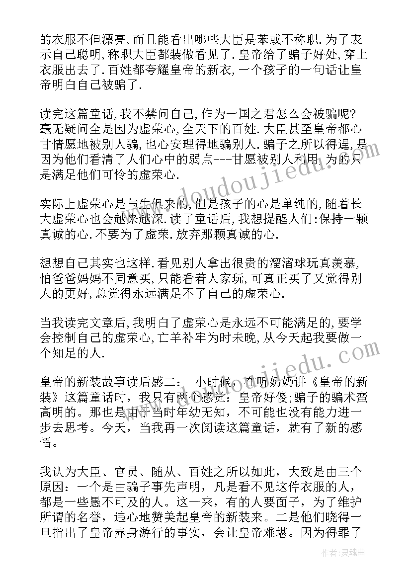 池上读后感受(模板10篇)