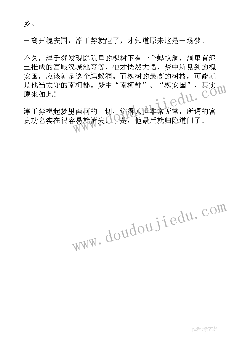 最新一年级小熊的故事读后感 成语故事读后感一年级(优秀5篇)