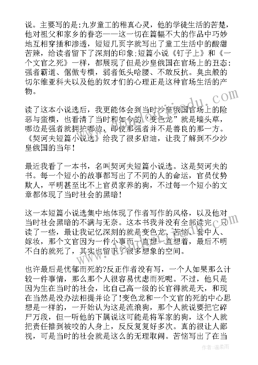 契诃夫enemies读后感(汇总6篇)