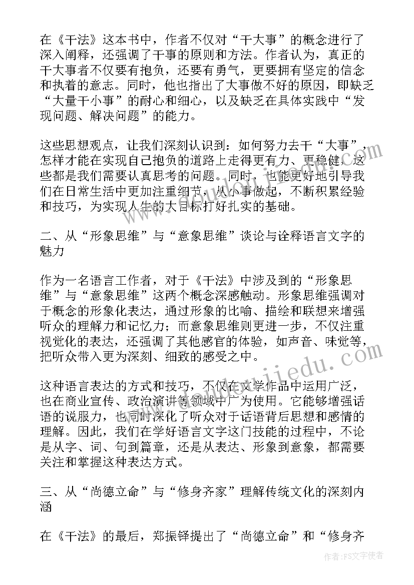 2023年读后感的几大要点(大全6篇)