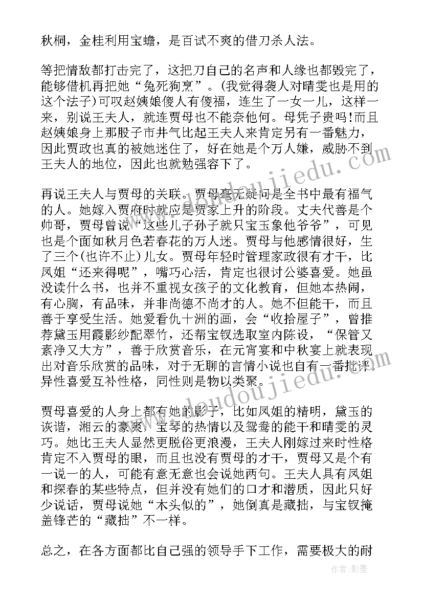 杨子荣的故事读后感(优秀9篇)