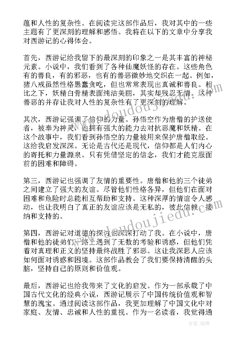 最新与巨人的战斗读后感(模板5篇)