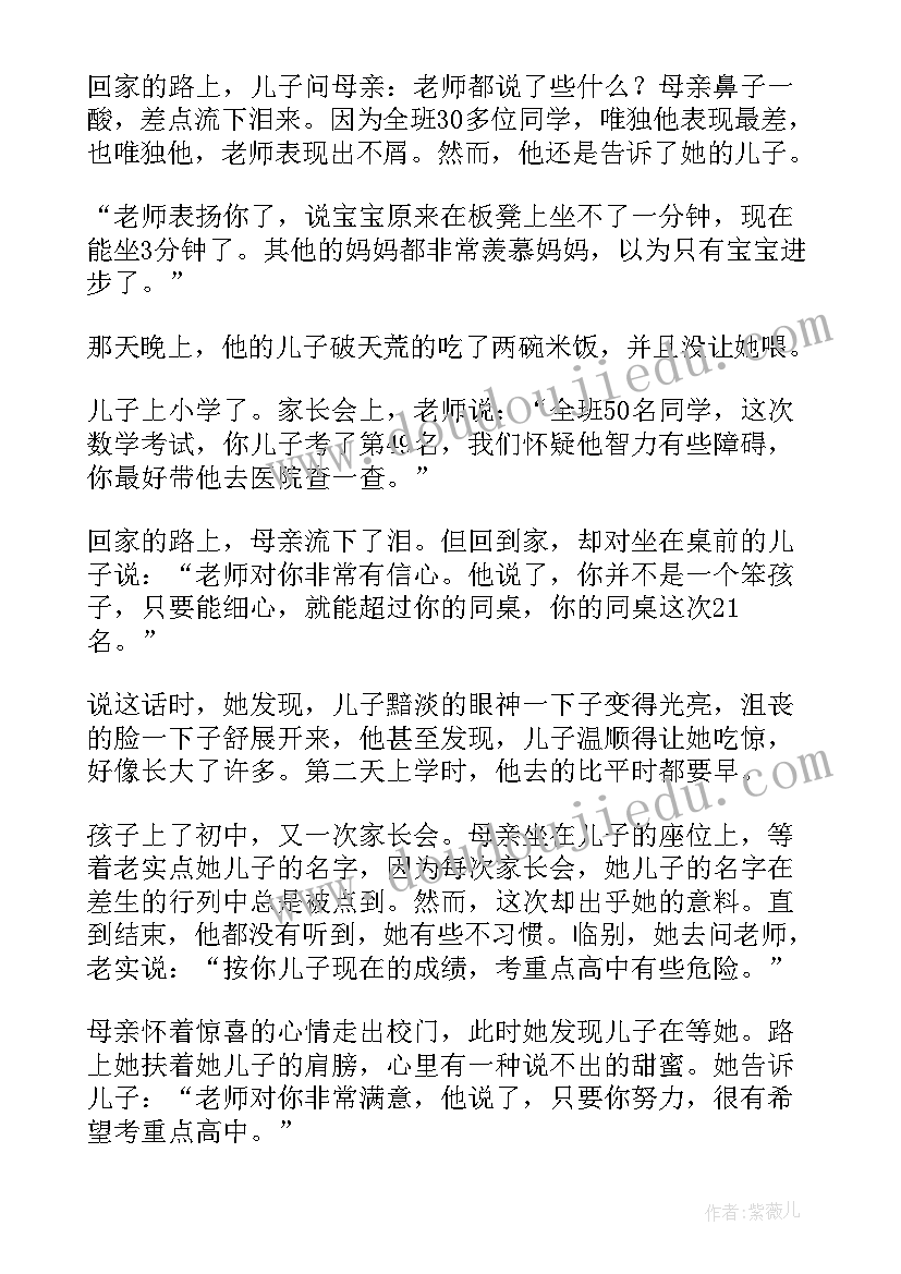 最新致母亲读后感(实用8篇)