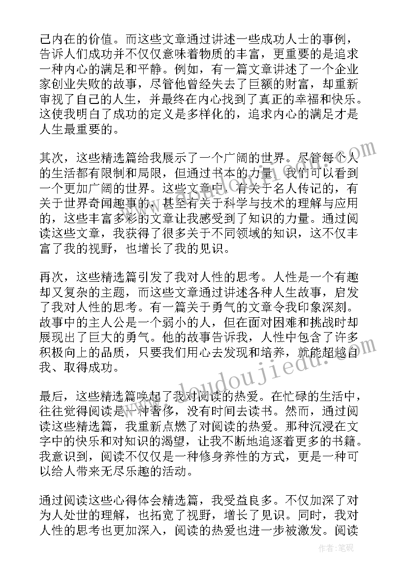 稻盛和夫自我燃烧读后感 童年读后感读后感(通用10篇)