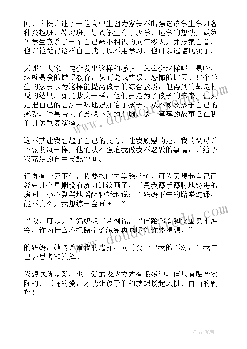 美人树有事相求读后感 抗疫读后感和心得体会(大全10篇)