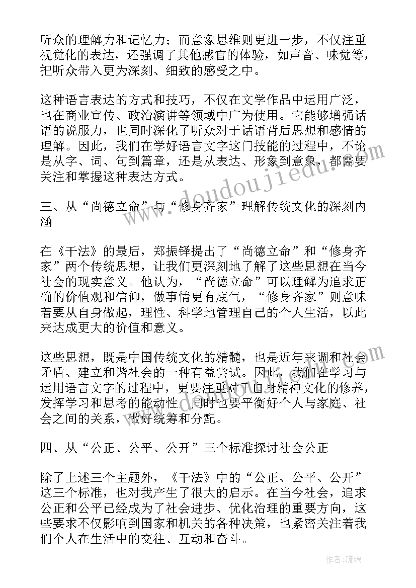 最新熬的读后感(通用6篇)