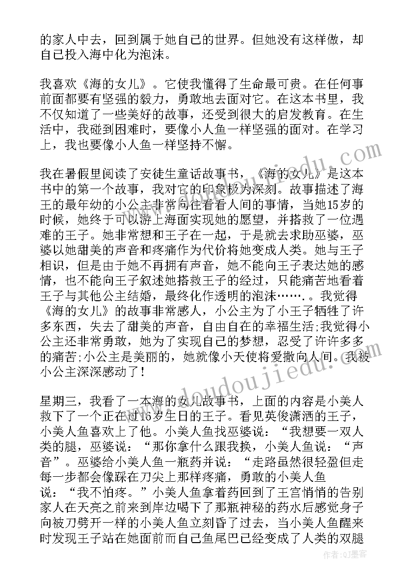 花街九故事读后感(大全6篇)