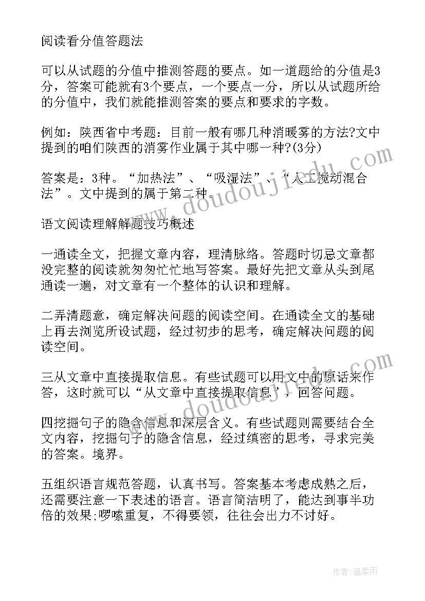 2023年读后感赞美的句子 芦苇的赞美读后感(优质5篇)