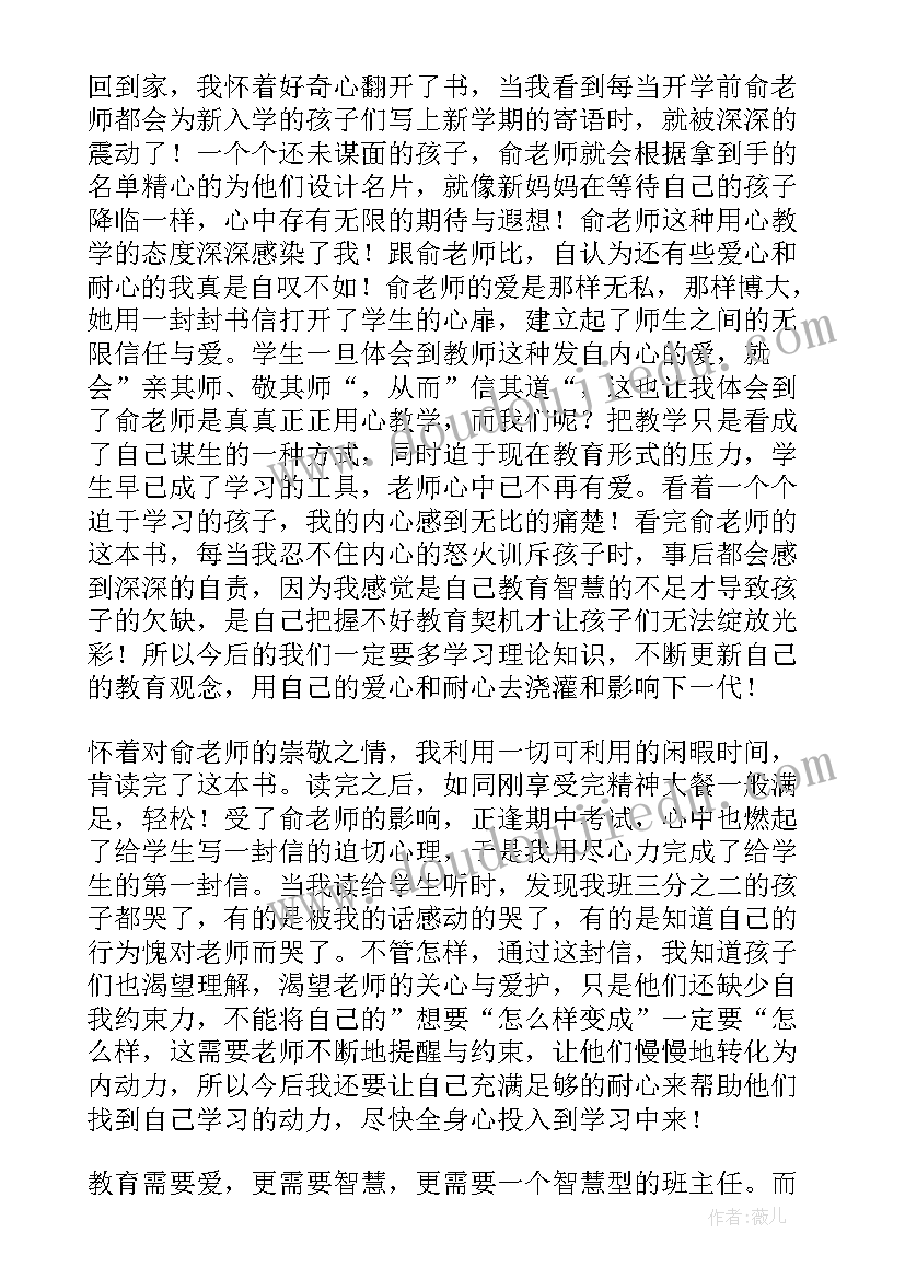 最新美术读后感 我的美术梦小学生读后感(优质5篇)