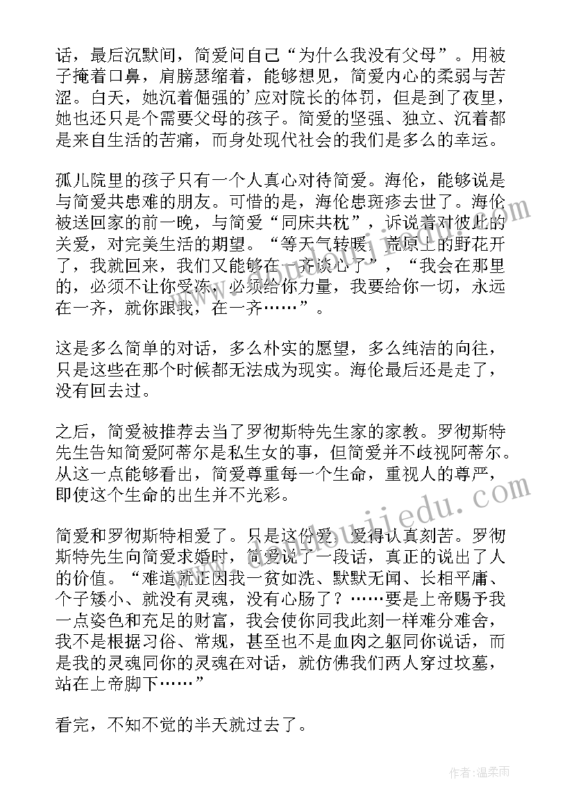 影片读后感(通用7篇)