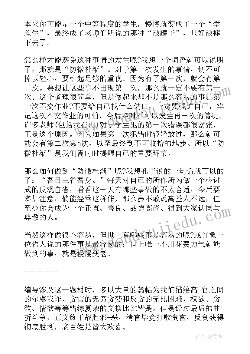 影片读后感(通用7篇)