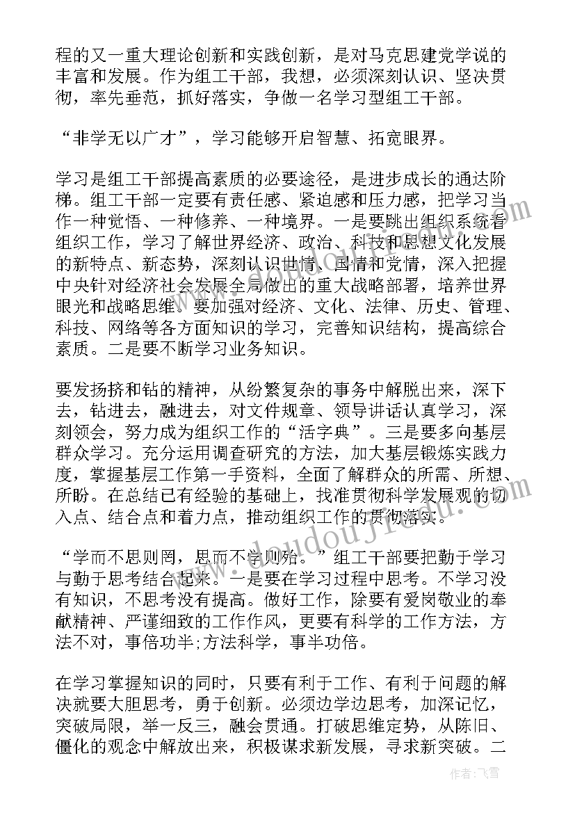 孙权劝学的读后感 孙权劝学读后感(优秀5篇)