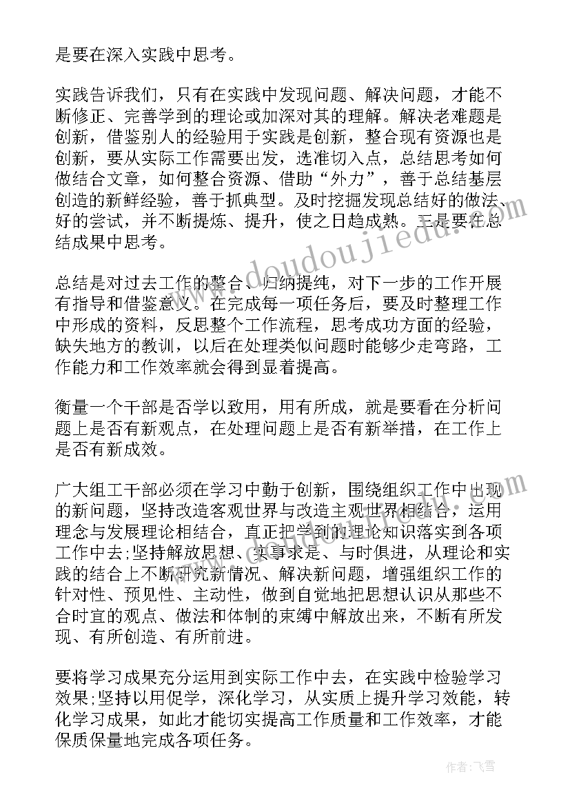 孙权劝学的读后感 孙权劝学读后感(优秀5篇)