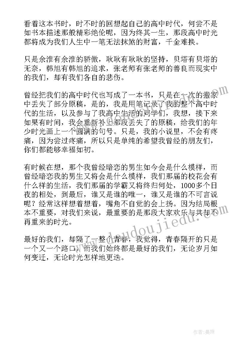 2023年有哪些好的读后感(大全6篇)