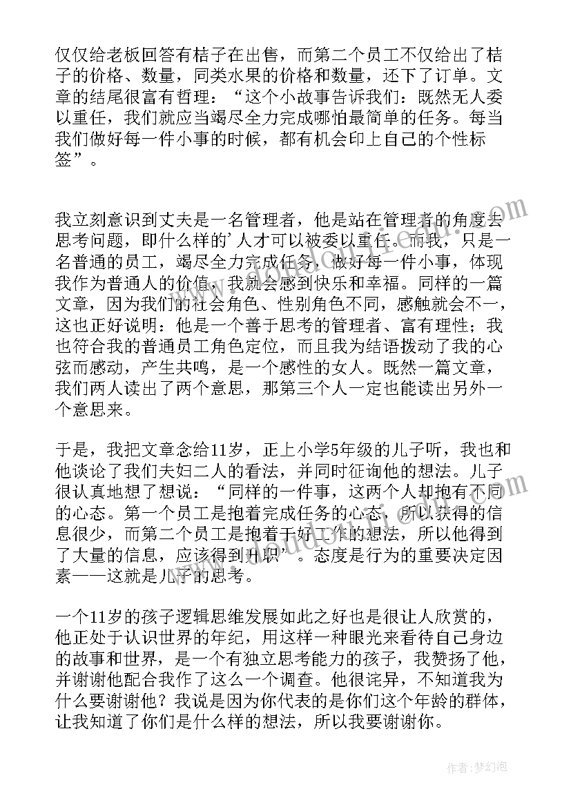 2023年文章读后感(优秀5篇)