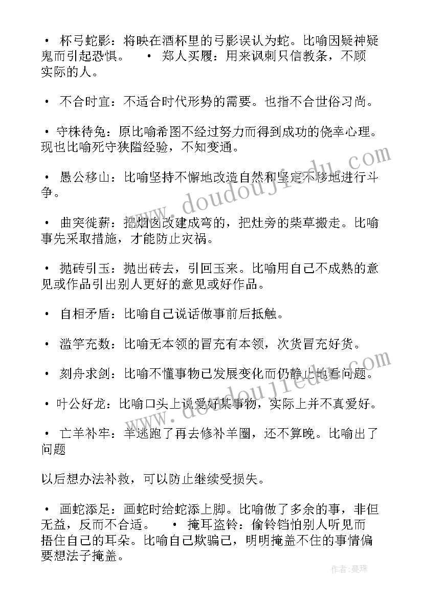 最新总结阅读心得体会(优质6篇)