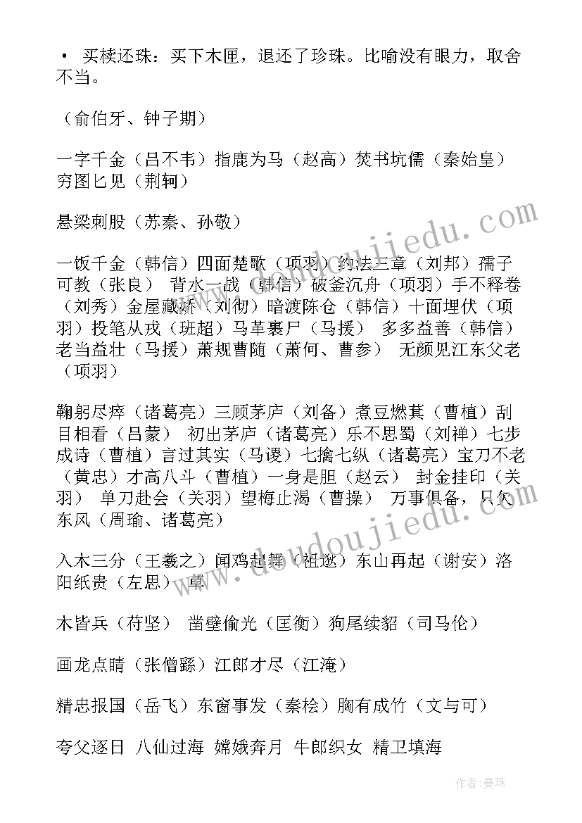 最新总结阅读心得体会(优质6篇)