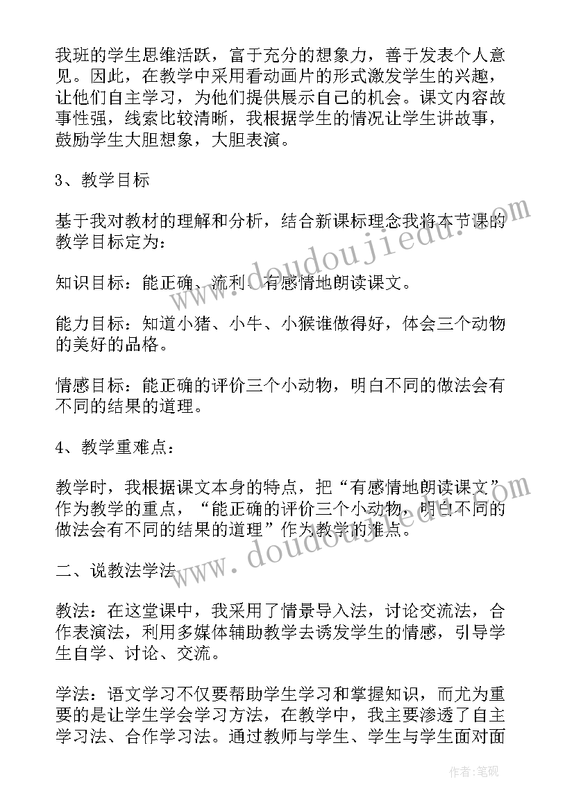 2023年烧麦子感悟(精选5篇)