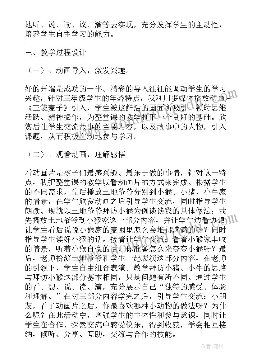 2023年烧麦子感悟(精选5篇)