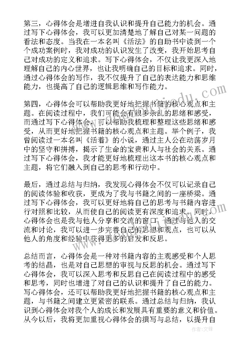 给瞻瞻读后感 读后感读后感(通用10篇)