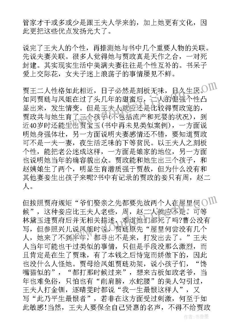 黑羊阅读理解及答案 狼王梦读后感读后感(优质6篇)