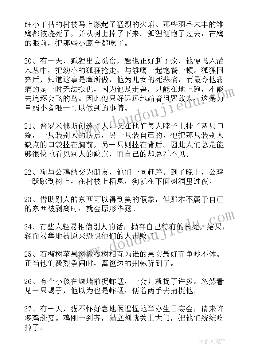 2023年读书感悟摘抄(优质9篇)