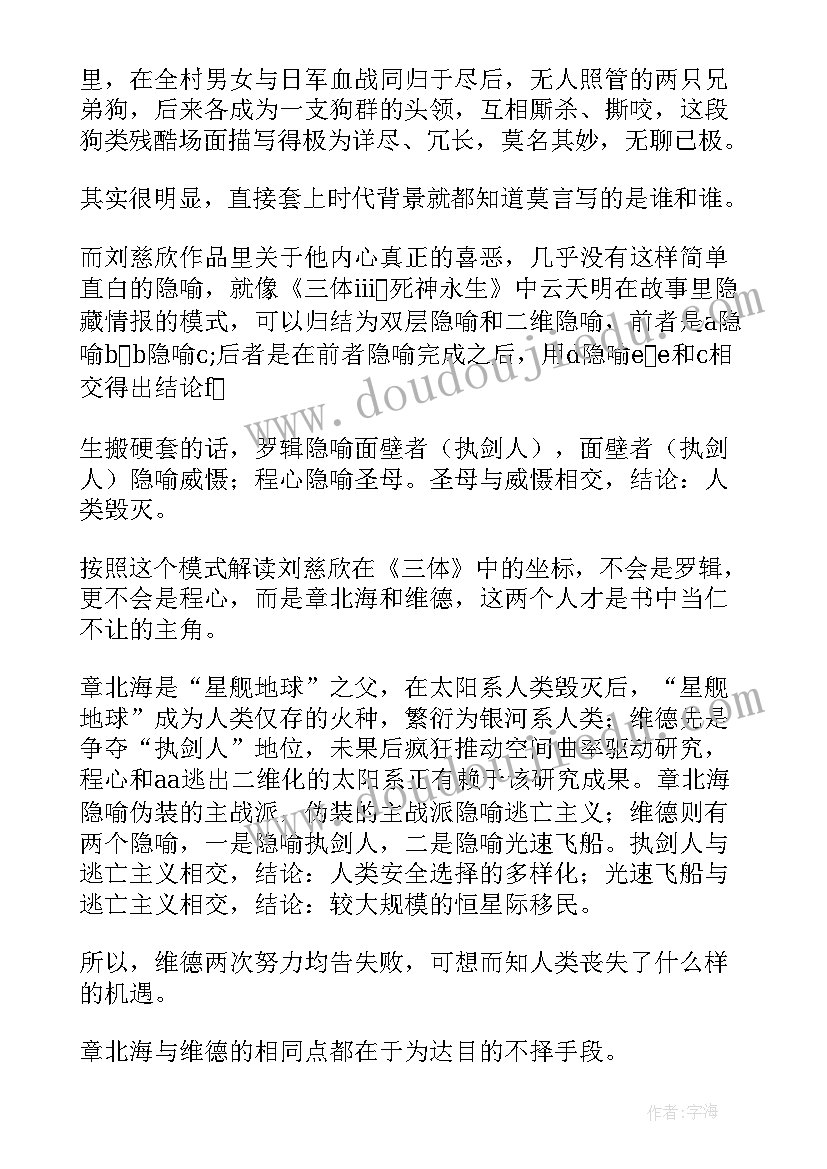 2023年介绍读后感 读后感专题介绍(模板5篇)