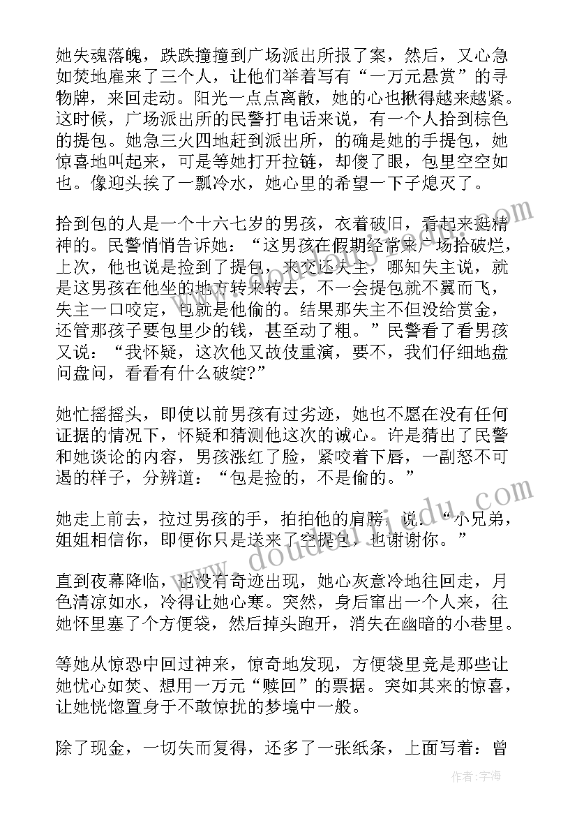 2023年介绍读后感 读后感专题介绍(模板5篇)