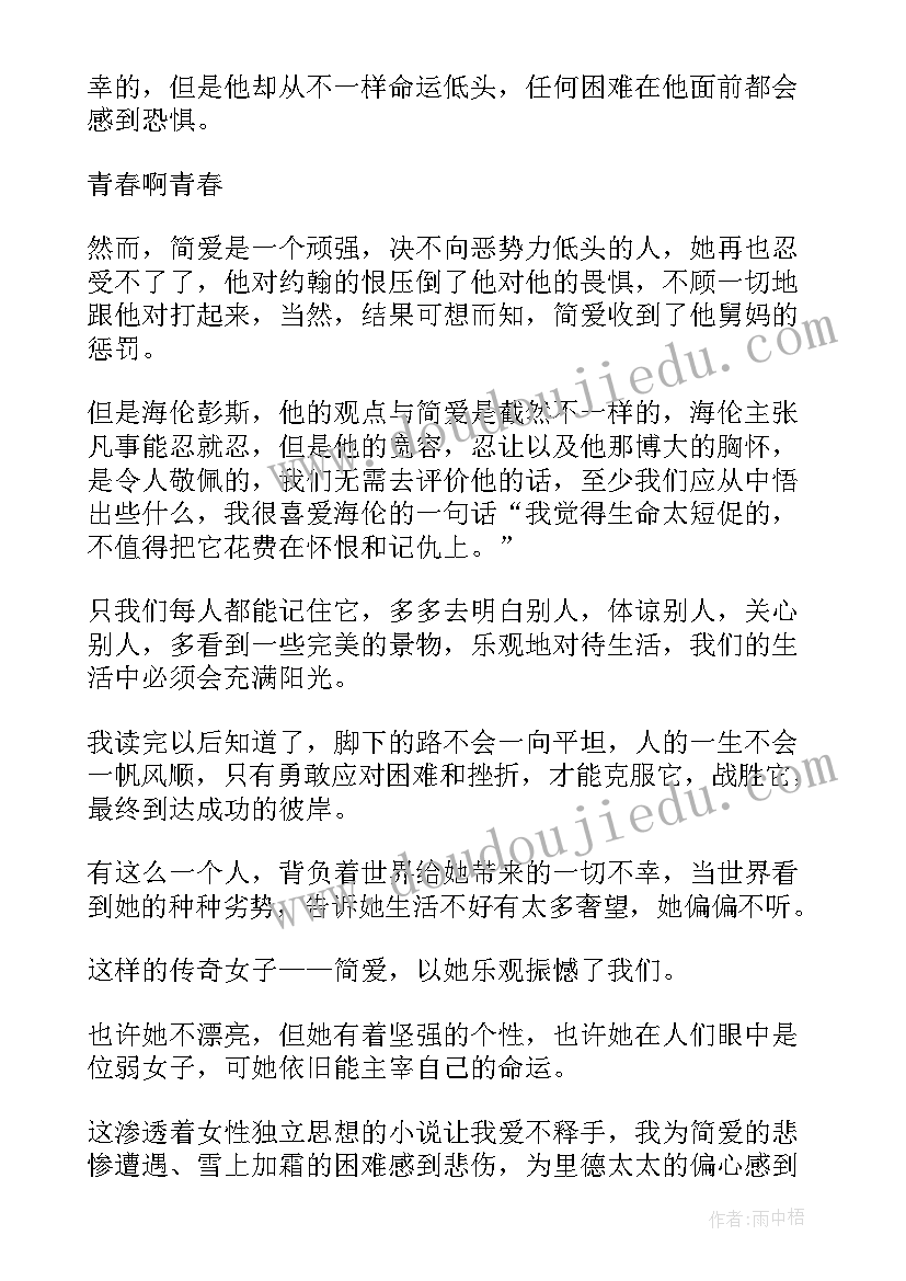 英文读后感短篇(实用5篇)