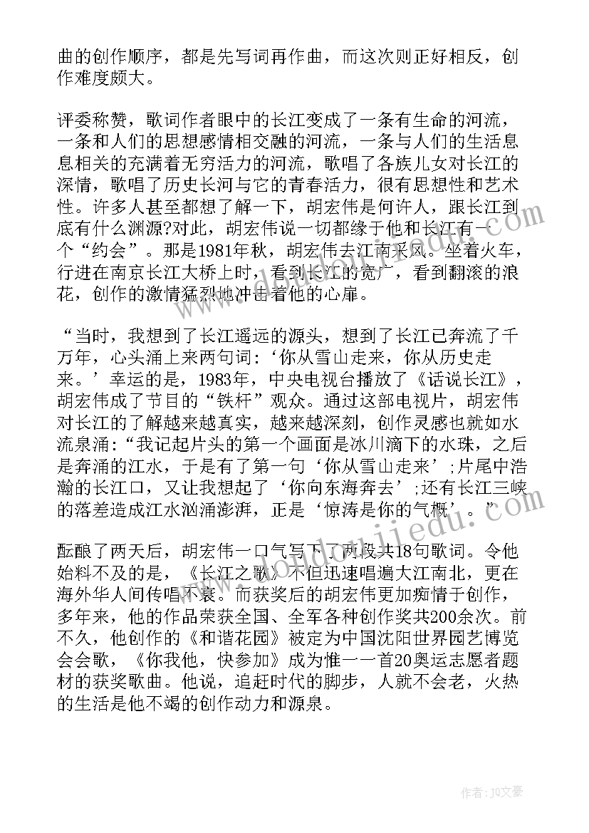 最新渡江心得体会(实用5篇)