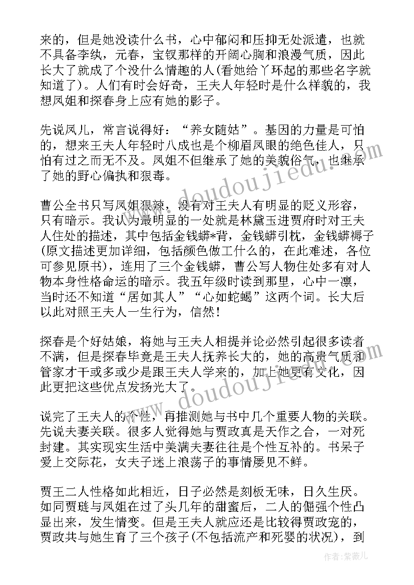 2023年巫魔师读后感(模板5篇)