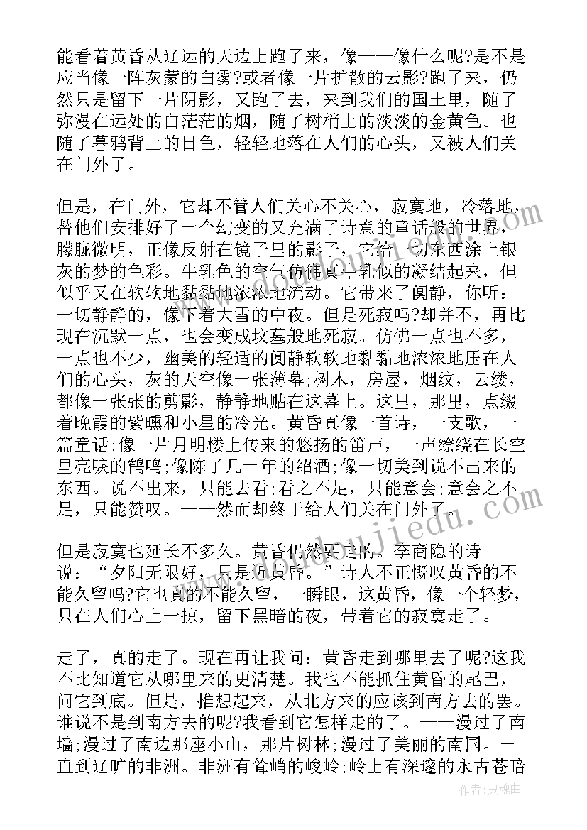 季羡林读后感(汇总7篇)