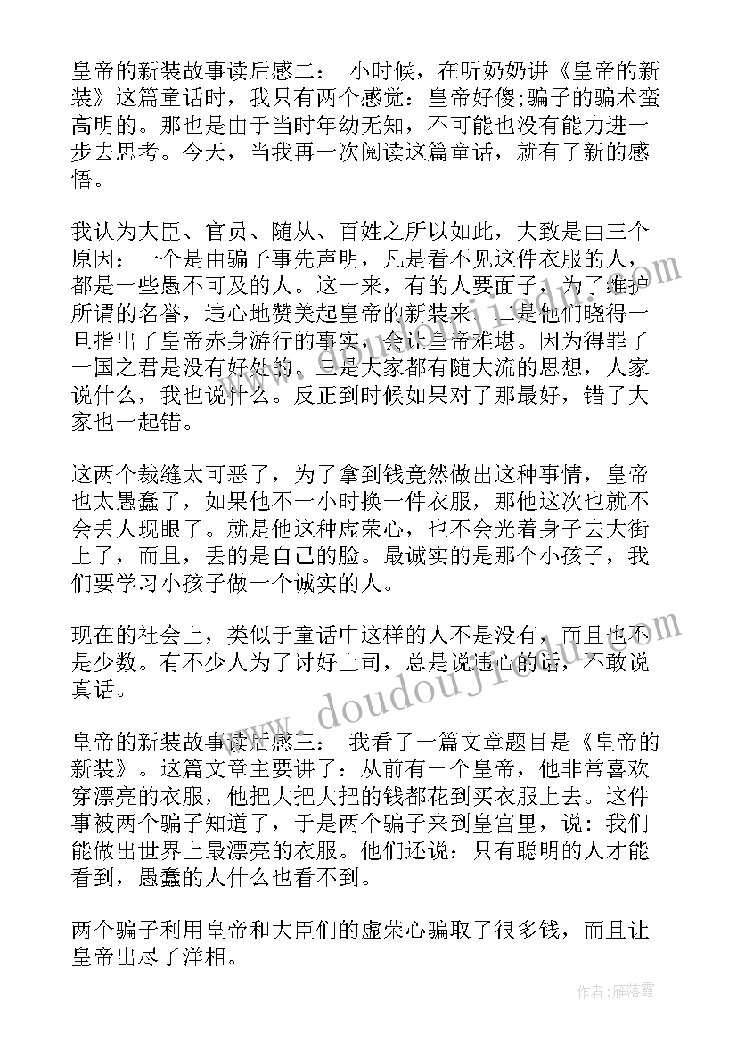 读后感书法作品(汇总9篇)