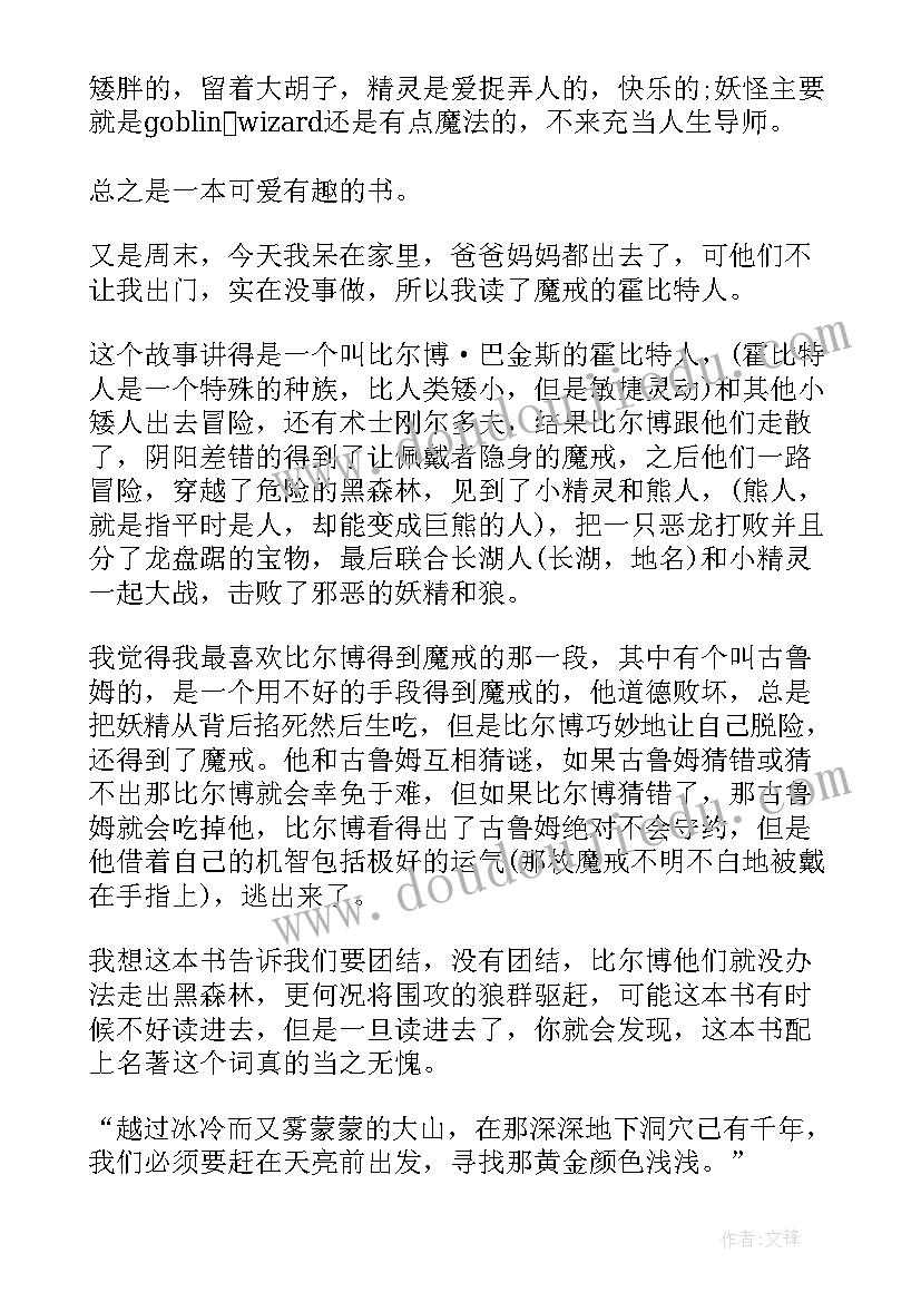 2023年比特币的心得体会(优质5篇)