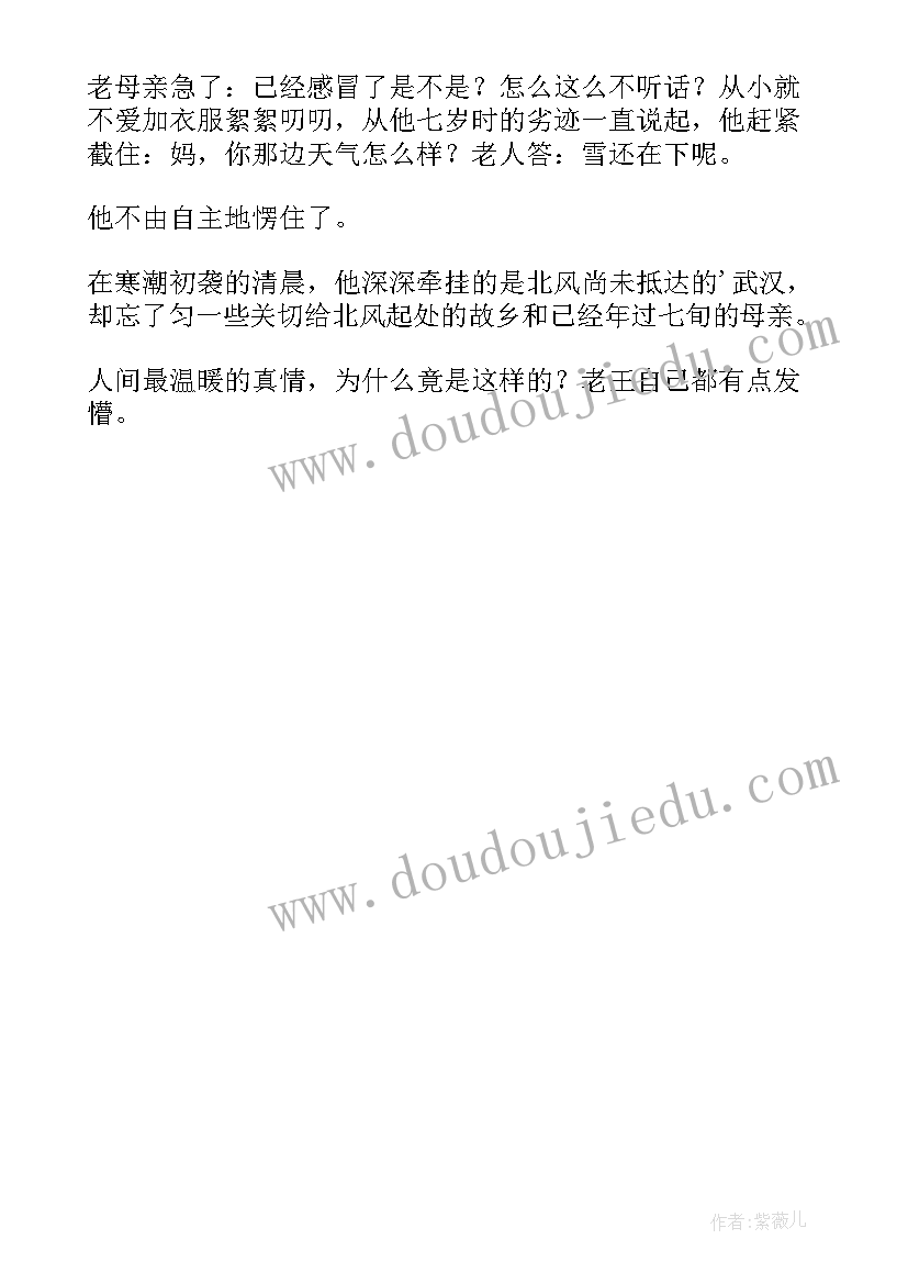 2023年读电话有感 抢电话看读后感(通用6篇)