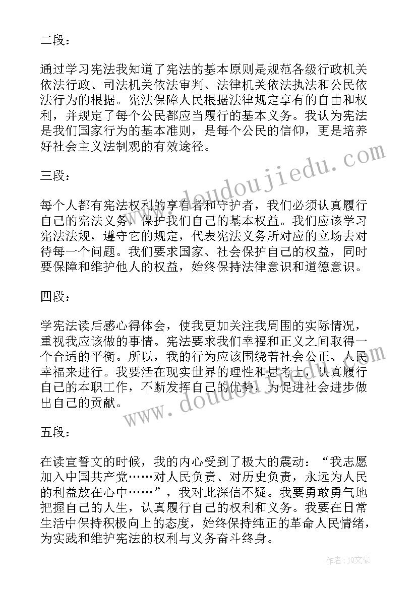 最新大国担当读后感(实用5篇)