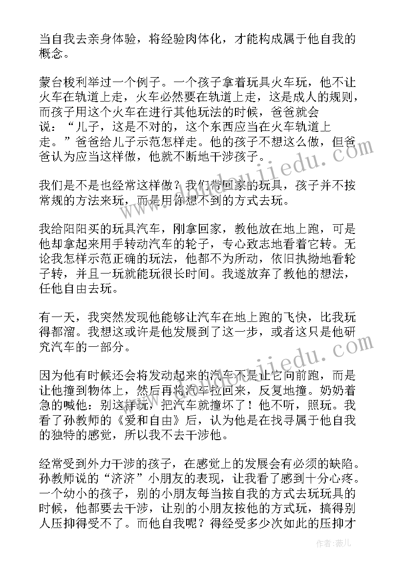 2023年像自由一样美丽读后感(精选7篇)