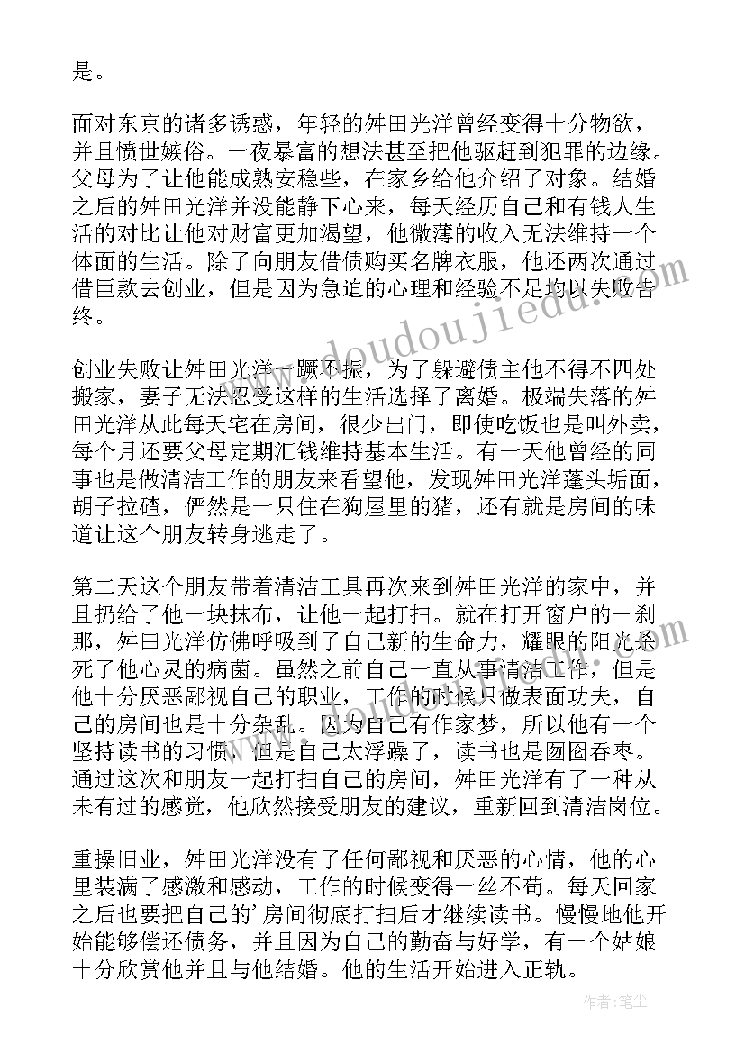 最新论学业读后感 学习力读后感(实用7篇)