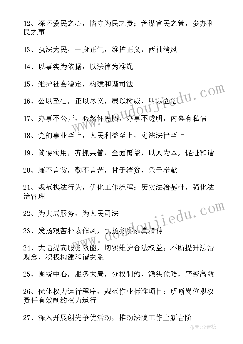 执行监督申请书格式(优秀9篇)