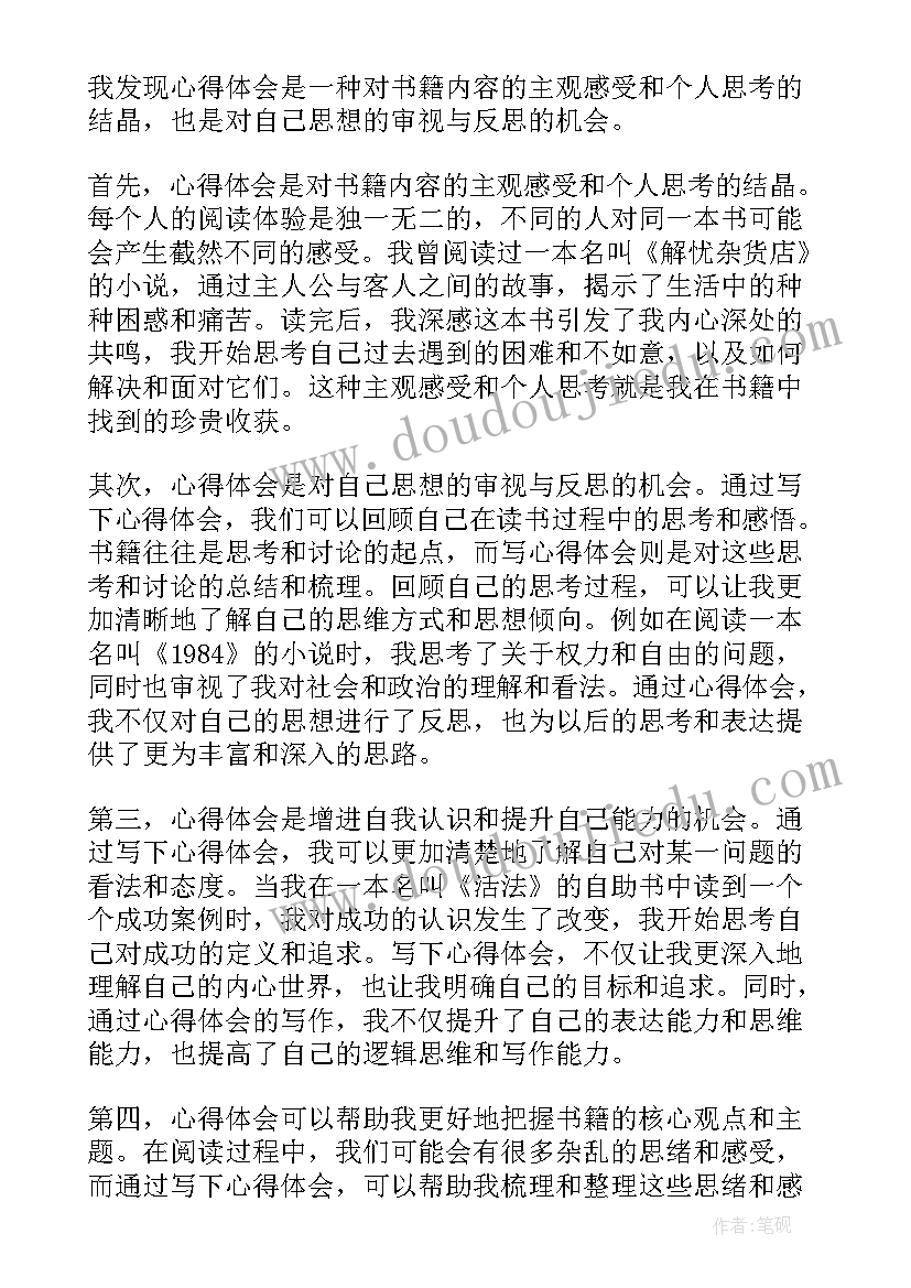 海里的船读后感(优质6篇)