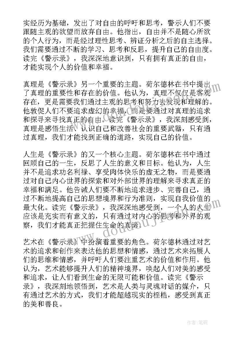 海里的船读后感(优质6篇)