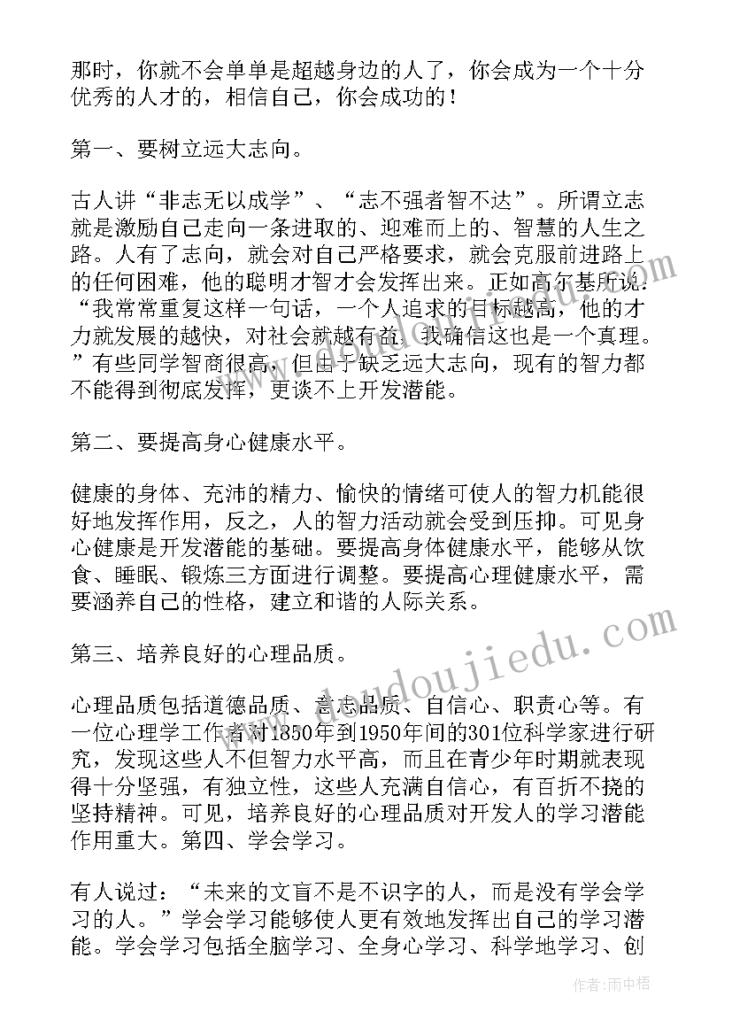 最新教师阅读后感(优秀5篇)