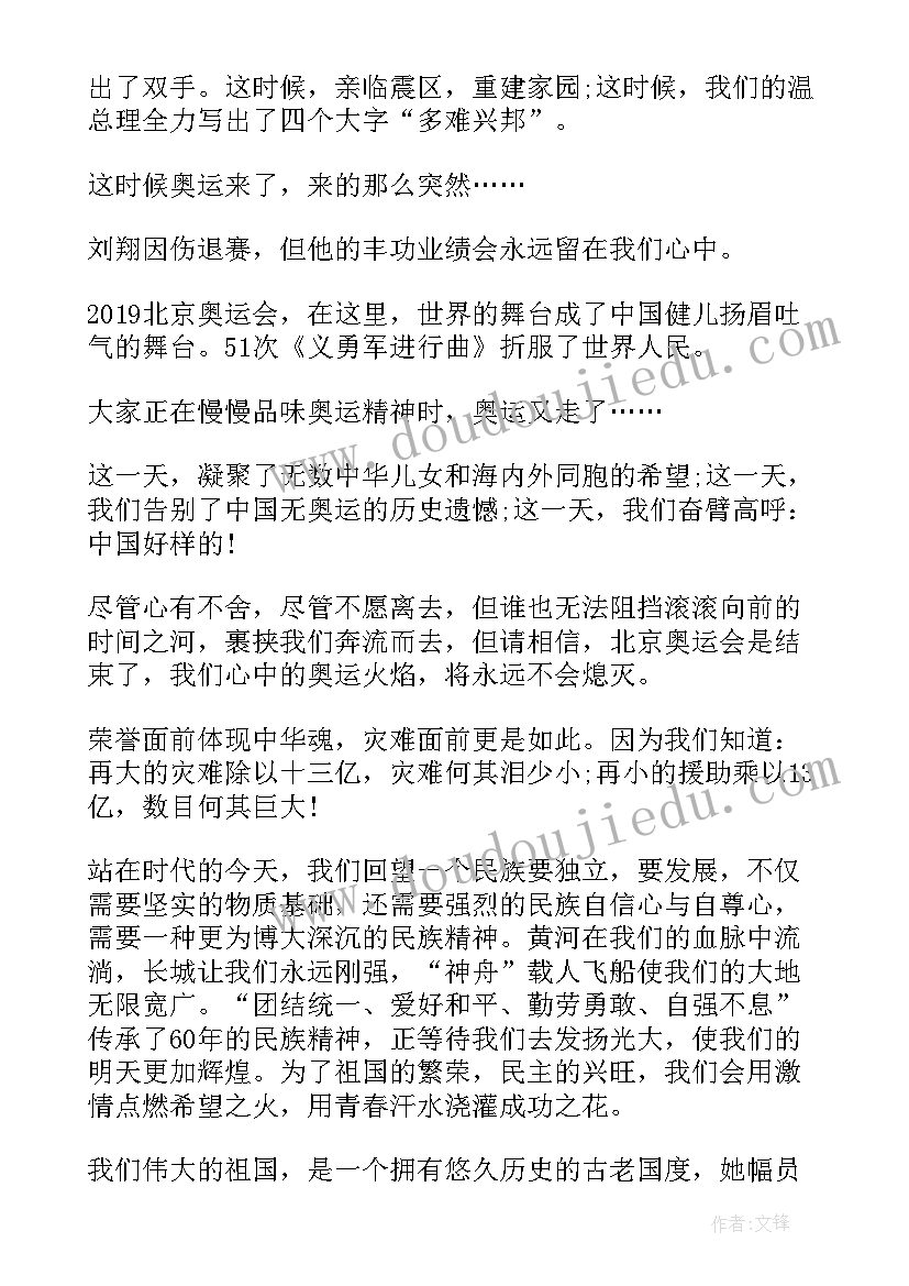 2023年中华梦读后感(模板5篇)