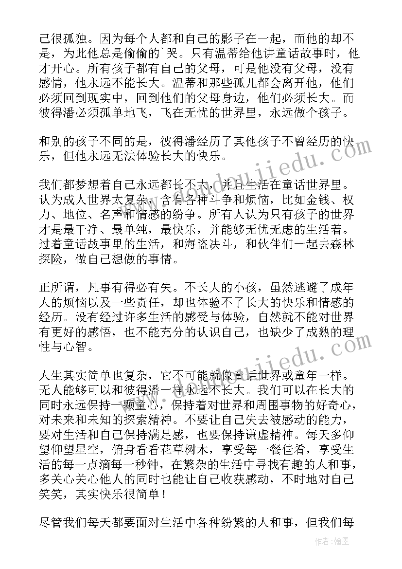 2023年彼得兔读后感 彼得潘读后感(汇总8篇)