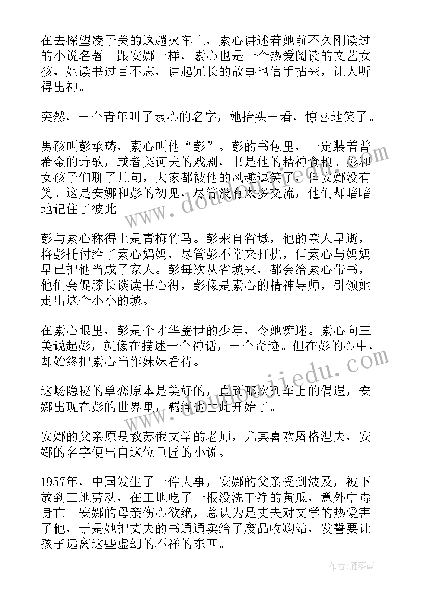 2023年你好世界读后感(优质10篇)