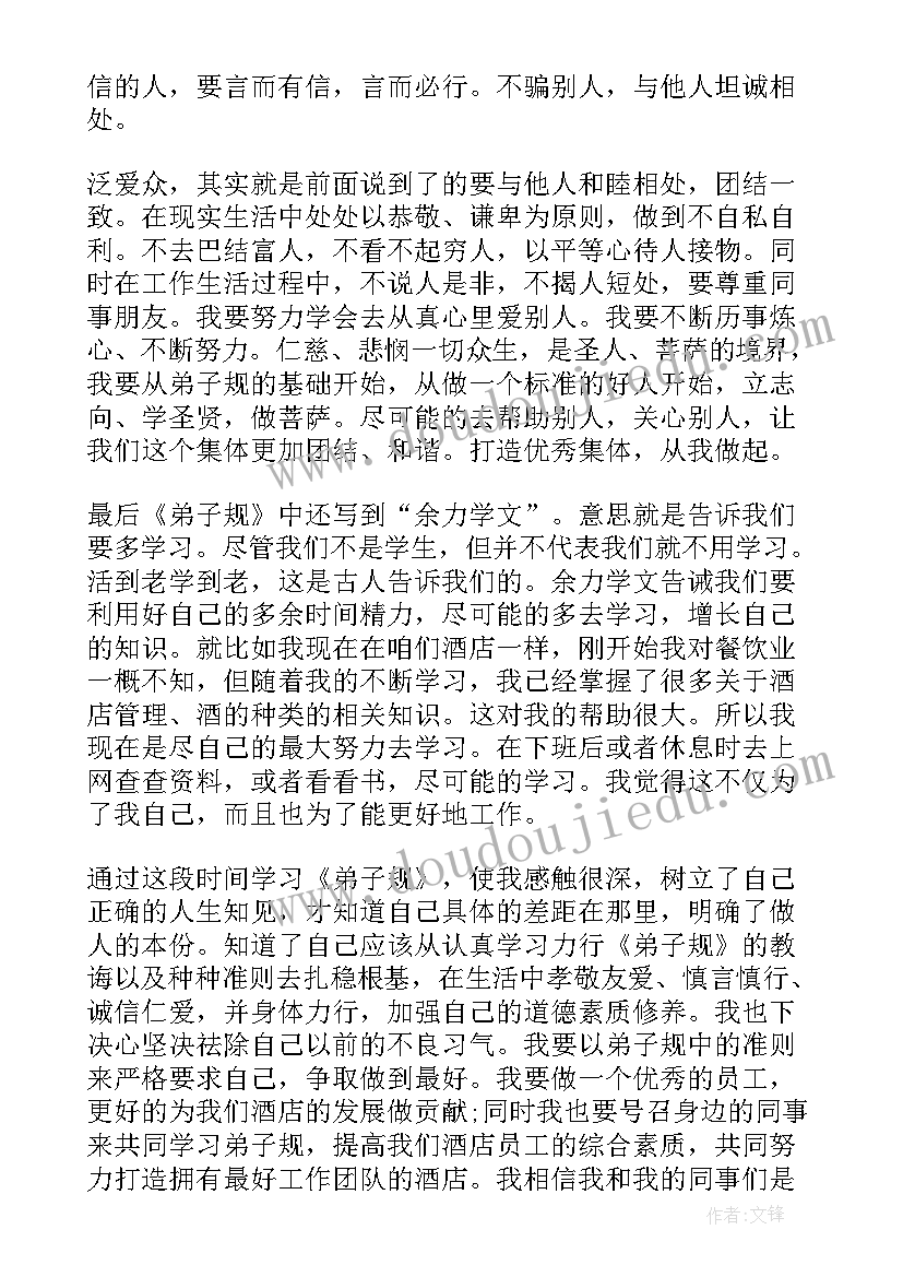 2023年读后感教案设计 家读后感读后感(优秀5篇)