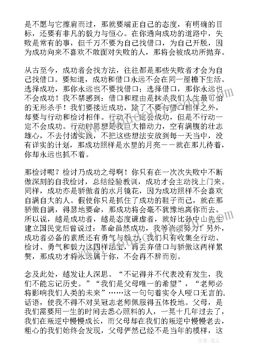 2023年以青春为读后感(优质10篇)