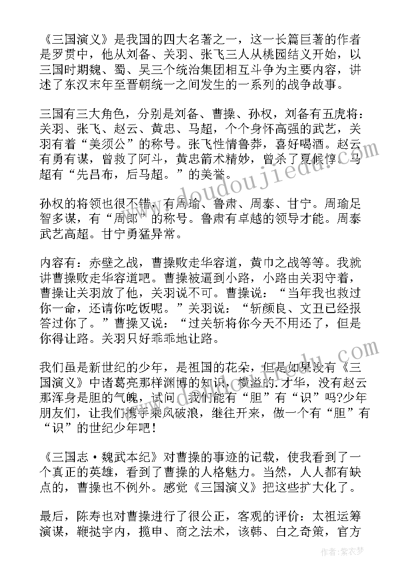 2023年幽默文章及其读后感 幽默故事读后感(实用8篇)