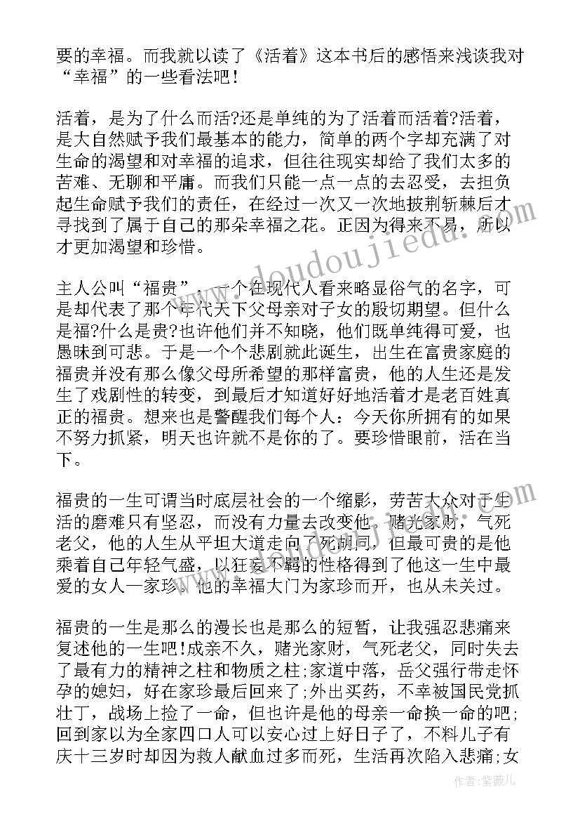 他了读后感(实用7篇)